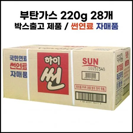 [박스판매] 하이썬 부탄가스 220g 28개 썬연료자매품 부탄까스 가스버너