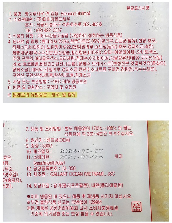 상품정보제공고시