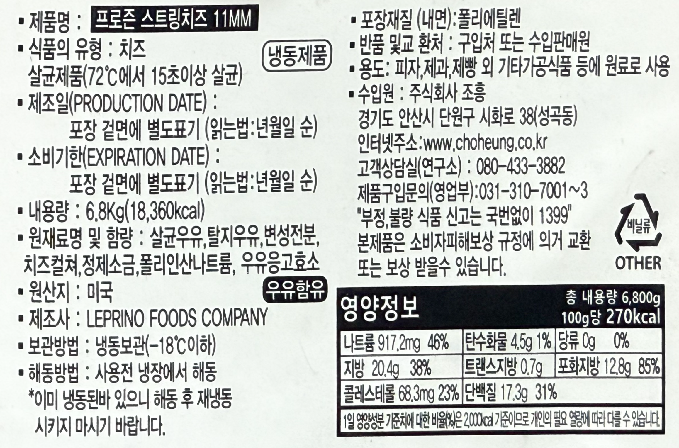 상품정보제공고시