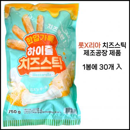 ★강추★ 하이즐 치즈폭탄 치즈스틱 750g 냉동 1봉에 치즈스틱 30개입