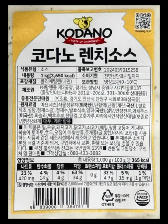 코다노 렌치소스 1kg 냉장 랜치소스 튀김딥핑소스 샐러드튀김드레싱 이미지
