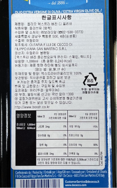 상품정보제공고시