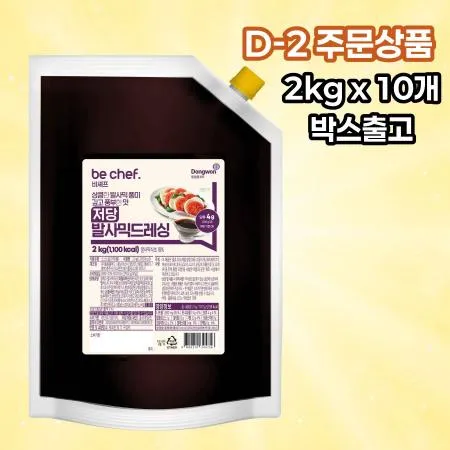 [D-2발주] [10개] 비셰프 동원 저당발사믹드레싱소스 2kg 실온보관