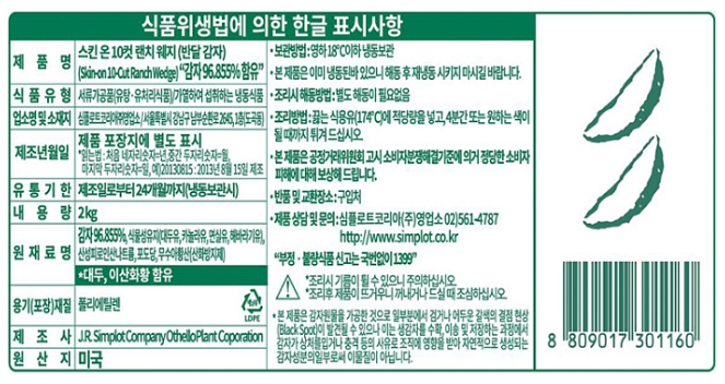 상품정보제공고시