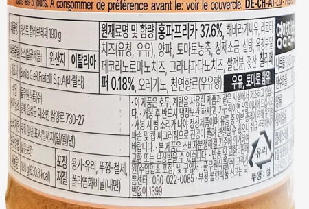 바릴라 페스토칼라브레제 소스 190g 깔라브레제 이미지