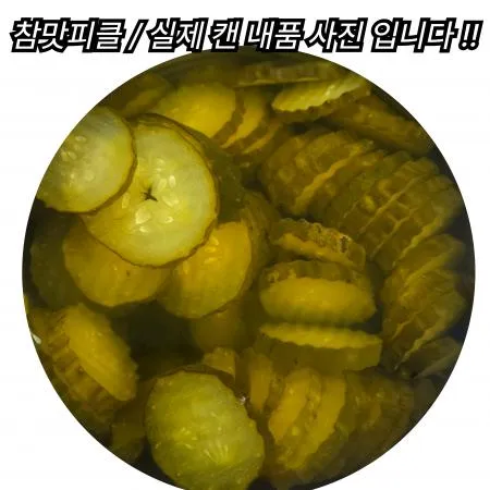 [신규] 참맛 오이피클 슬라이스 3kg 큰캔 이미지
