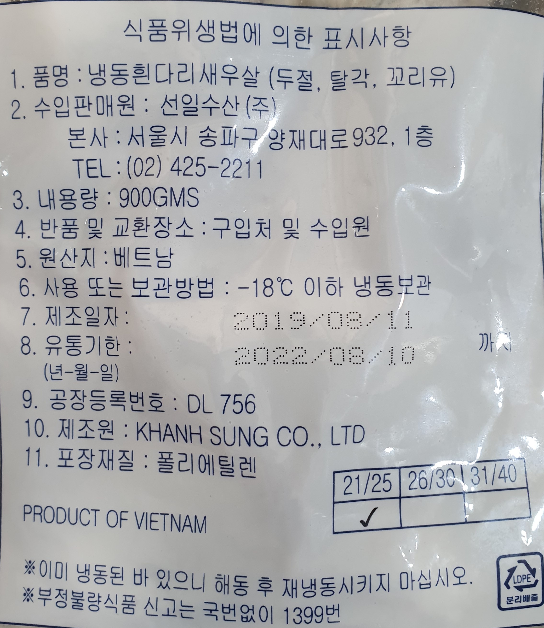 상품정보제공고시