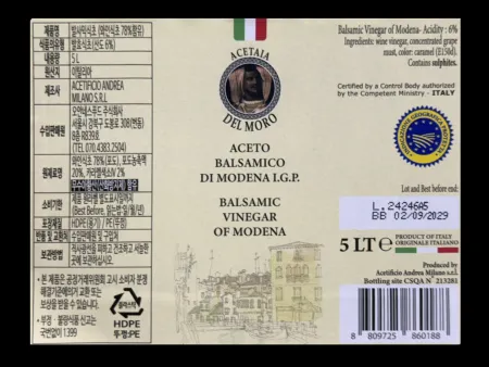 발사믹 모데나 비네가 말통 5L 발사믹식초 액체형 대용량 이미지
