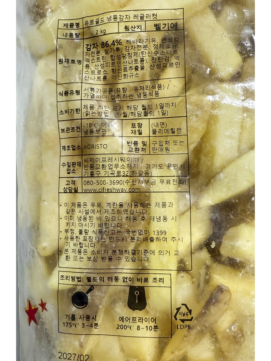 상품정보제공고시