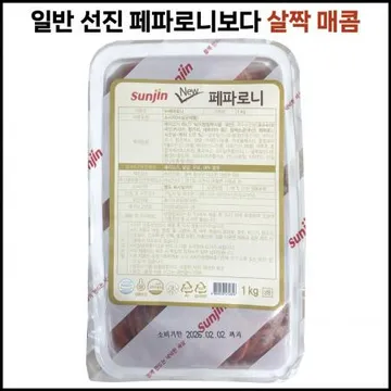 선진 뉴 페파로니 1kg 냉동 피자토핑 페파로니피자