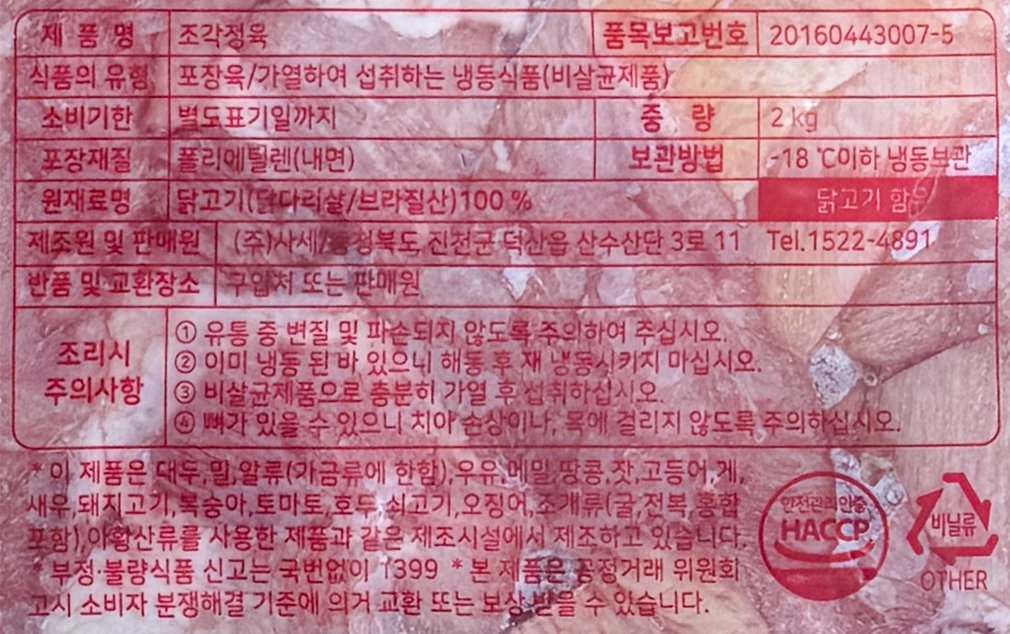 상품정보제공고시