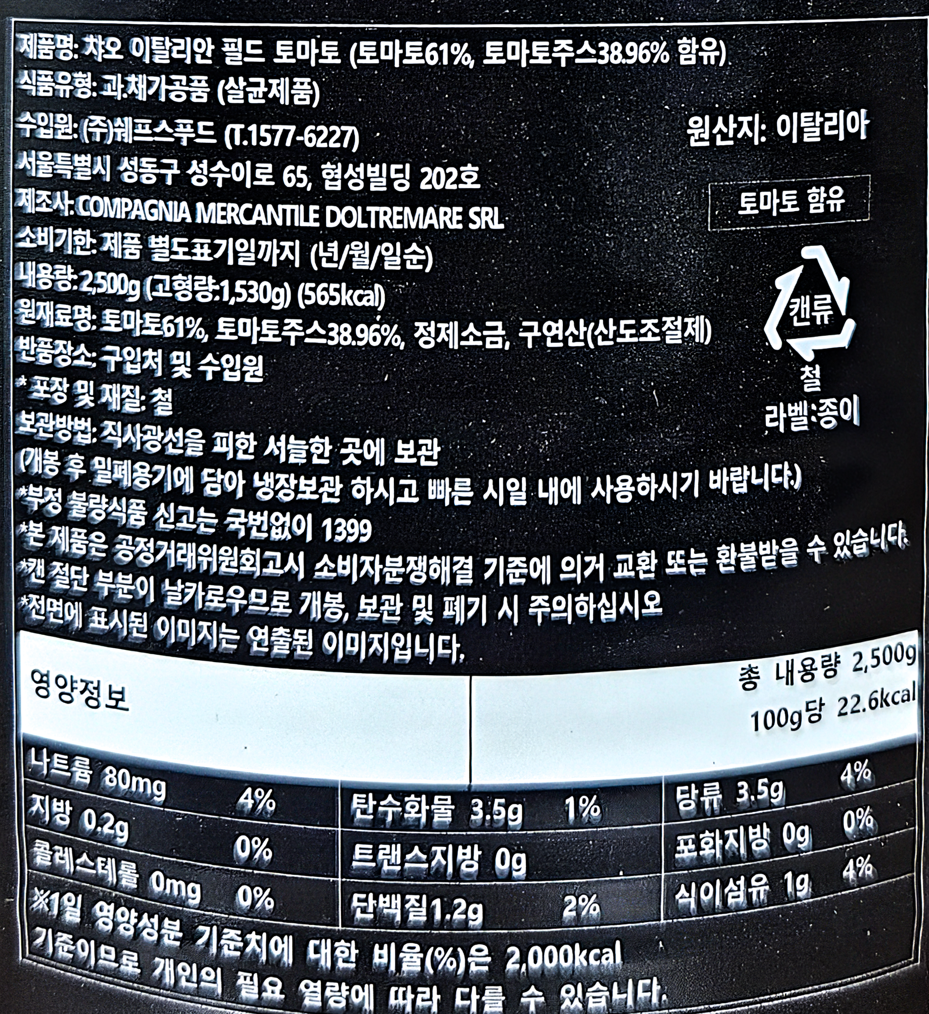 상품정보제공고시