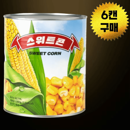 [BOX할인] 삼도 스위트콘 2.95kg 대용량 식당용 업소용 콘치즈 콘샐러드 6개