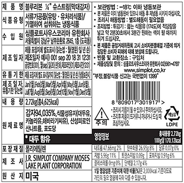 상품정보제공고시