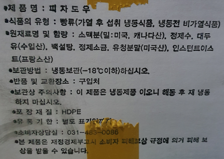 상품정보제공고시