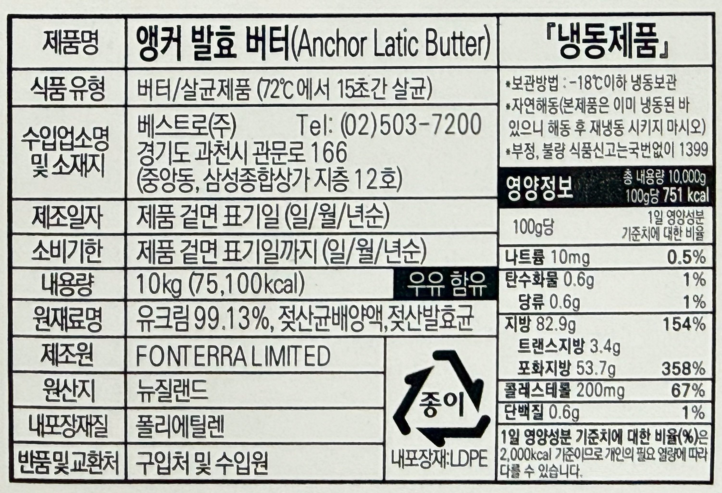 상품정보제공고시