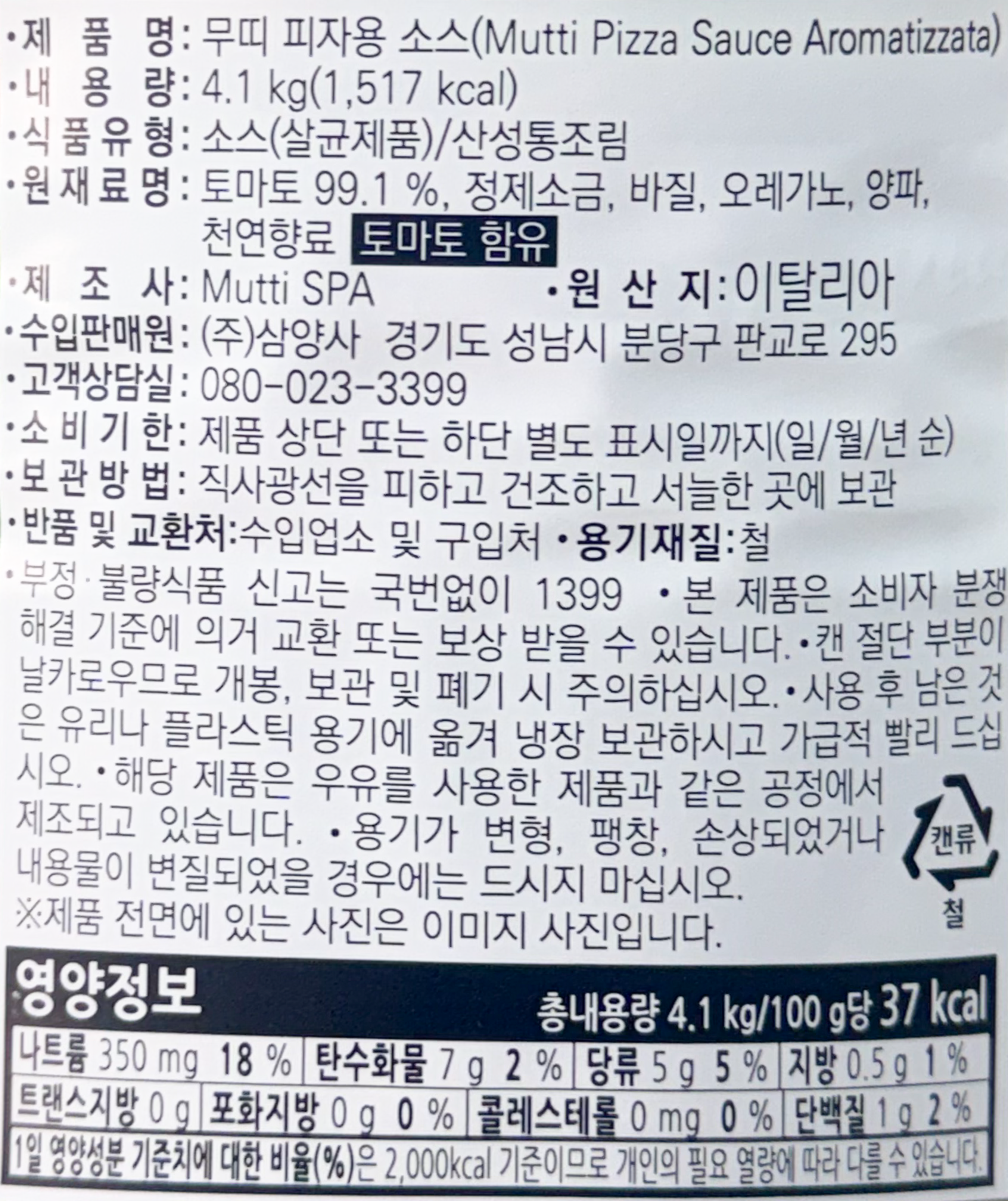상품정보제공고시