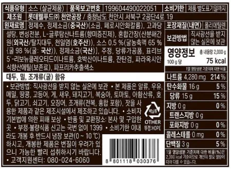 롯데 델가 프리미엄 프레시 굴소스 스파우트 2kg 이미지