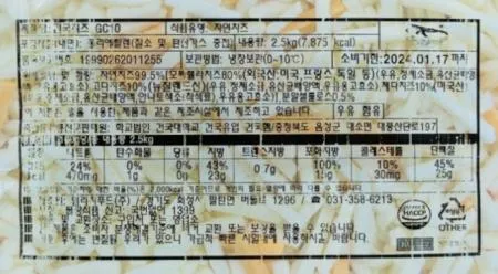 [BOX할인] 6봉 이너피스 모짜렐라 피자치즈 GC10 (고다10%,체다10%) [냉장] 2.5kg 이미지