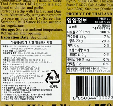 몬 쓰리라차칠리소스 스리라차칠리소스 대용량 칠리소스 5L 이미지