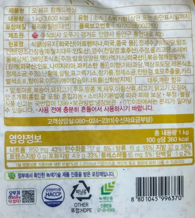 오쉐프 오뚜기 참깨드레싱 냉장 1kg 참깨소스 이미지