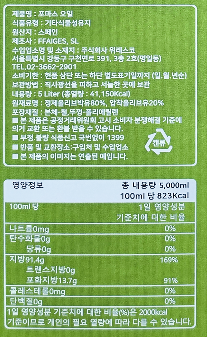 상품정보제공고시