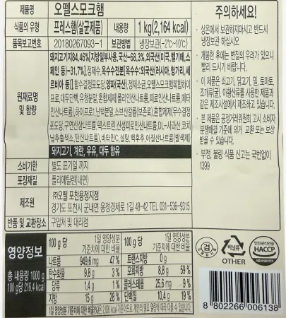오뗄 스모크햄 슬라이스 (사각형) 1kg 냉장 샌드위치 햄버거 이미지