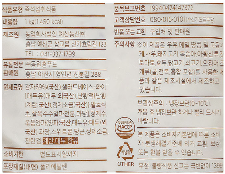 상품정보제공고시