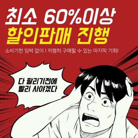 💥💥할인 폭탄💥💥 대표 이미지