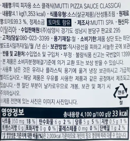 [신규] 무띠 피자소스 클래식 4.1kg 캔 피자용소스 대용량 이미지
