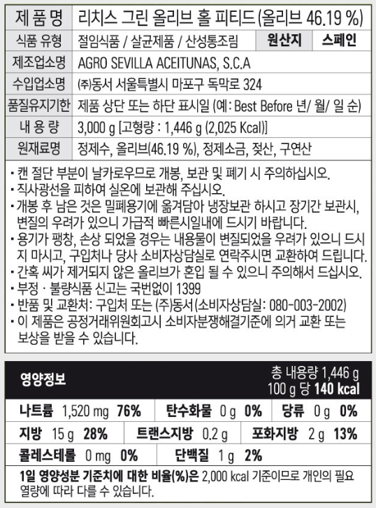 상품정보제공고시