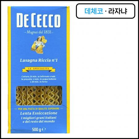데체코 라자냐 500g 볼로네제 라구소스 물결모양납작면