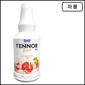 매일 테너베이스 (음료원액) 자몽 1.2kg 냉장 에이드 원액 농축액