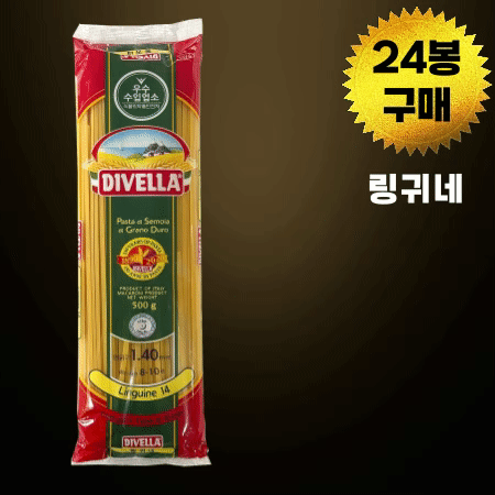[BOX할인] 디벨라 링귀네 링귀니 14호 500g 납작한면 봉골레파스타
