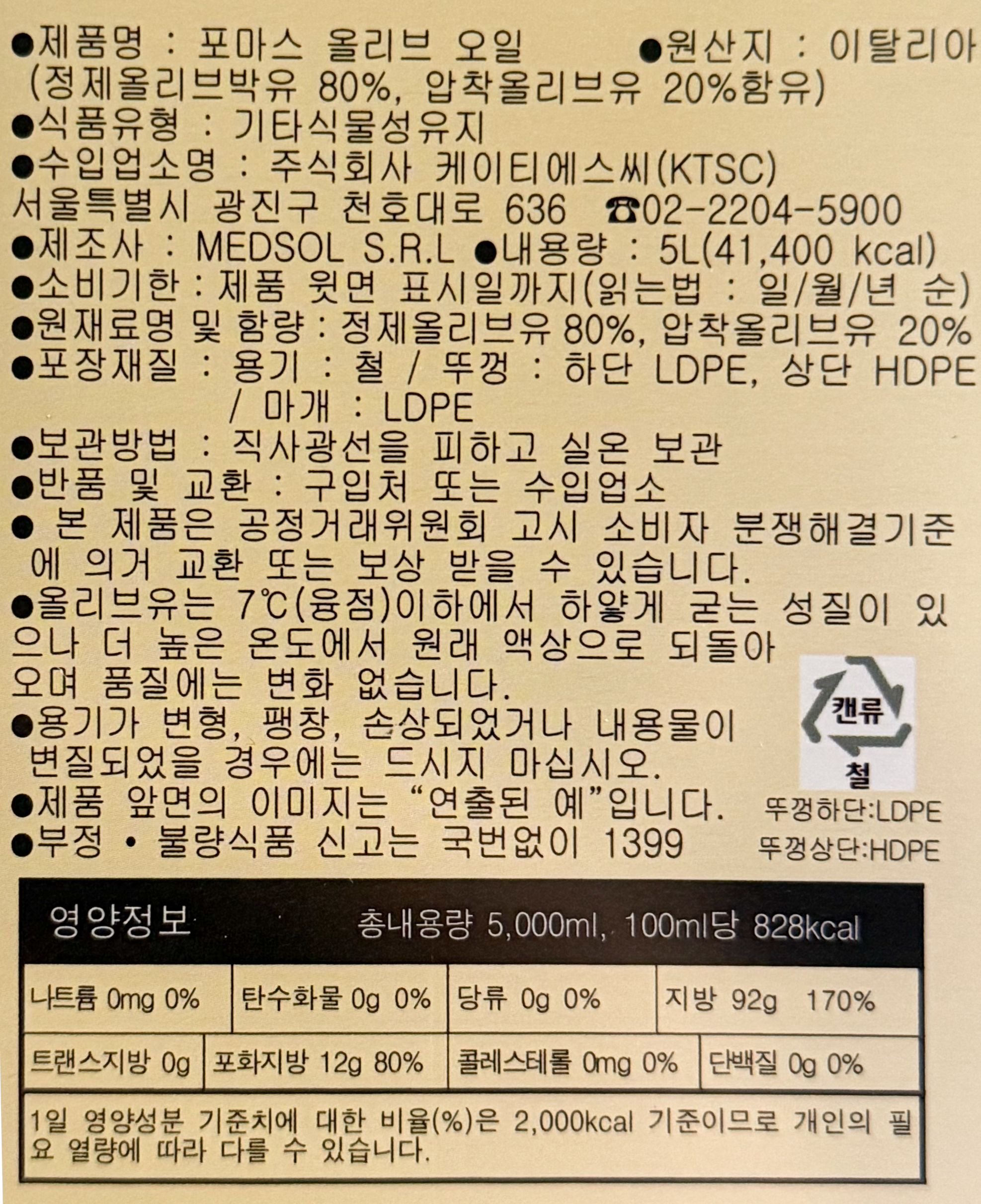 상품정보제공고시