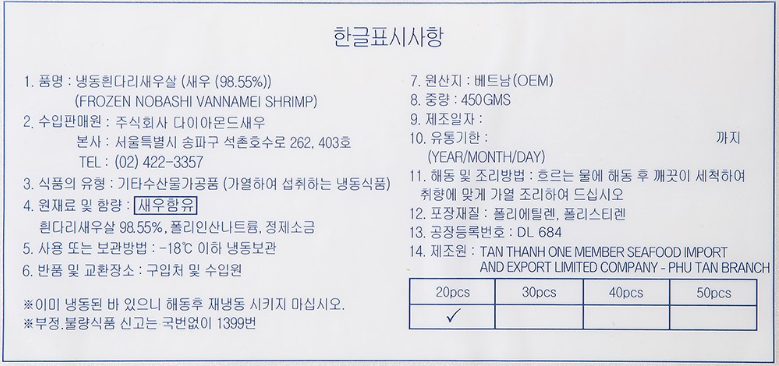 상품정보제공고시