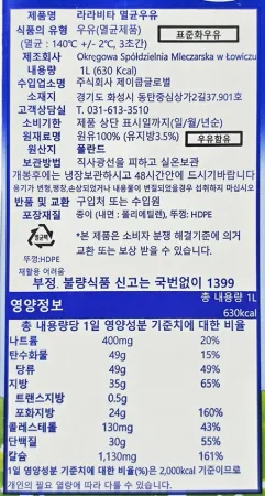 [BOX할인] 라라비타 수입 멸균우유 1L 실온보관 상온우유 카페 베이킹용 우유 이미지