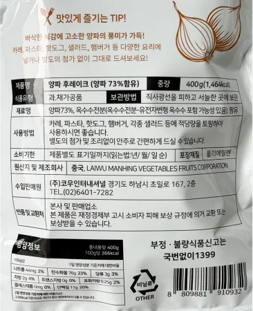 코우 튀긴양파후레이크 400g 양파토핑 가니쉬 프레이크 이미지