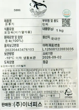 국내산 민찌 1kg 냉동 후지100% 다짐육 돈다짐육 돼지민찌 이미지