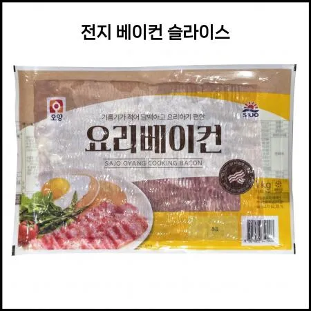 [신규] 사조오양 요리베이컨 슬라이스 1kg 냉동 전지 베이컨