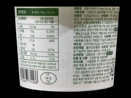 사싸노 부라타치즈 1구 100g 냉동치즈 냉동부라타치즈 이미지