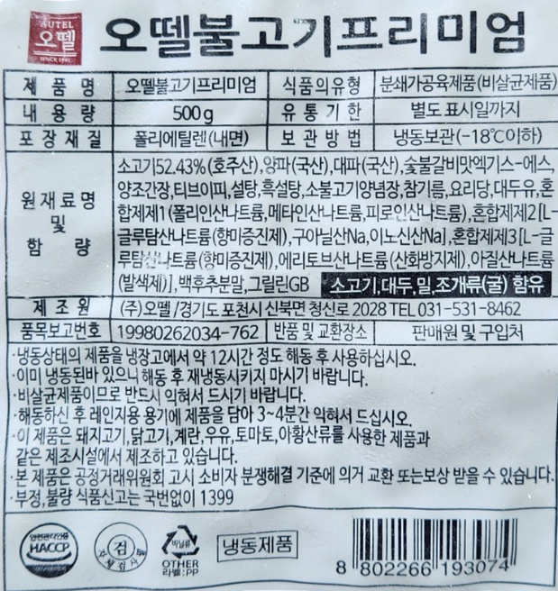 상품정보제공고시