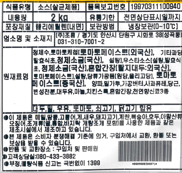 상품정보제공고시