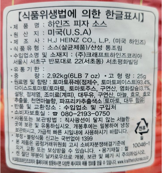 상품정보제공고시