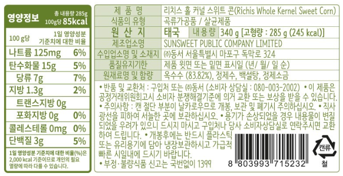 상품정보제공고시