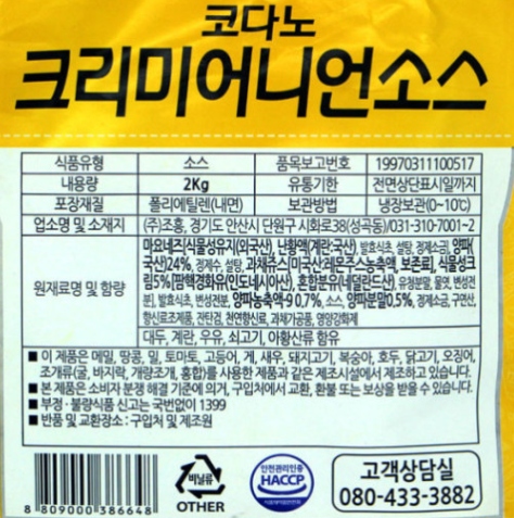 상품정보제공고시