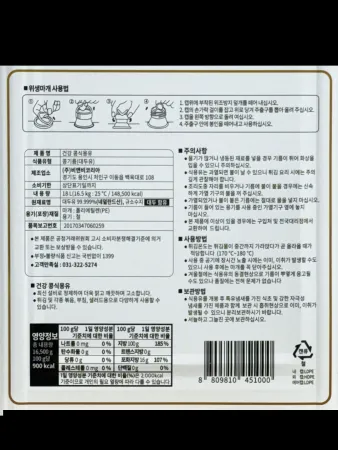 영미 식용유 대두유 18L 말통 업소용기름 식당용 대용량 이미지