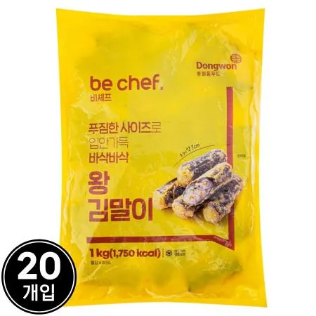 [D-2] [20개] 비셰프 7cm왕김말이 1kg 냉동