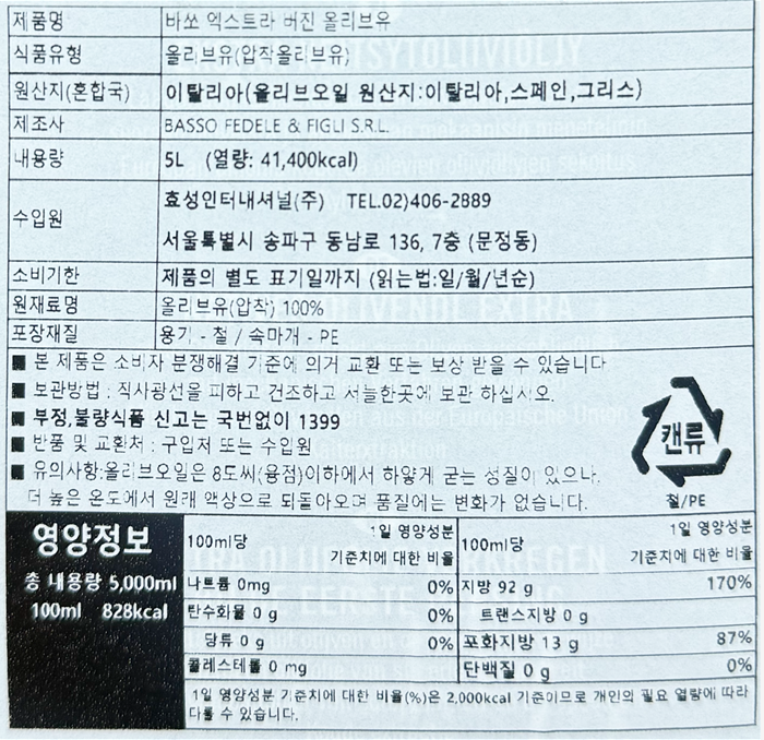 상품정보제공고시