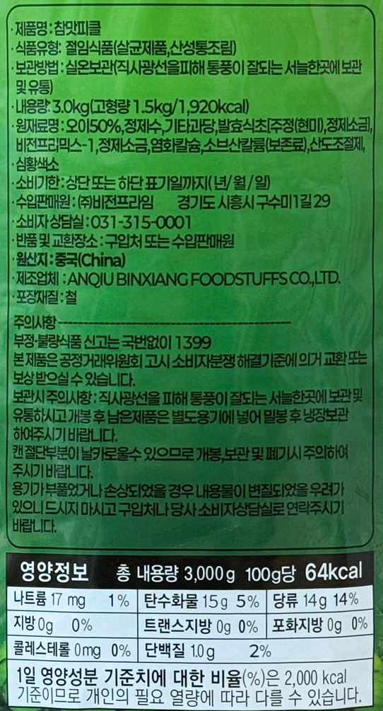 상품정보제공고시